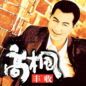 揉我的胸 ～阿～
