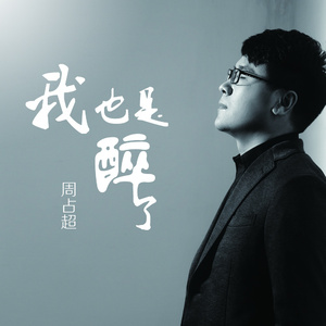 揉我的胸 ～阿～
